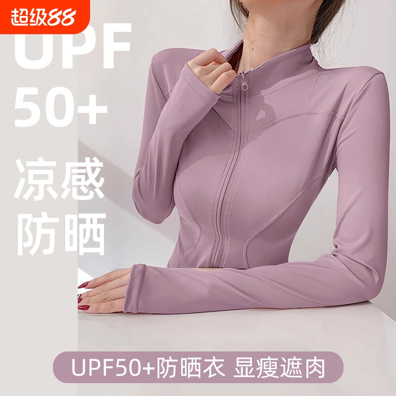 速干修身外套健身服女瑜伽上衣紧身新款白色运动跑步骑行夏季长袖