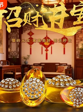 镶砖水晶元宝摆件黄水晶大小金元宝招财聚宝盆家居乔迁店铺装饰品