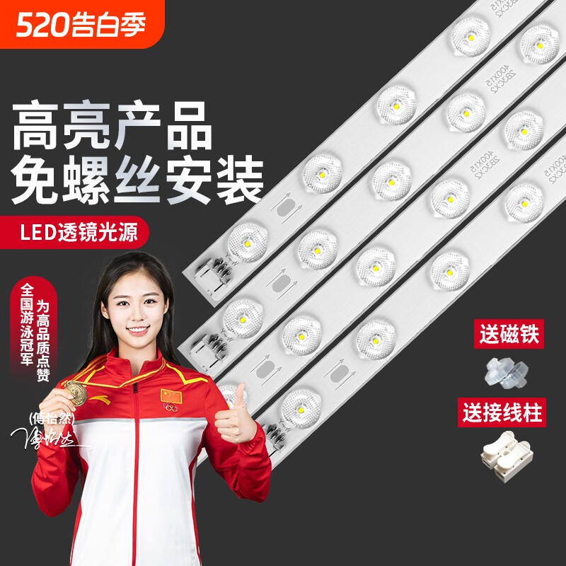 led吸顶灯灯芯三色光替换灯板灯带灯盘灯条灯泡长条客厅贴片超亮