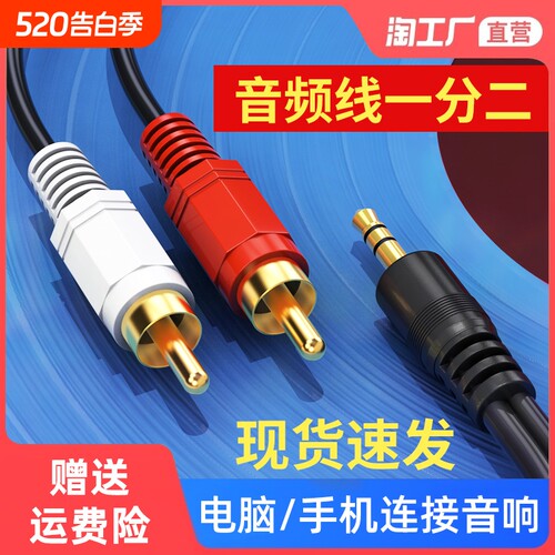 一分二3.5mm音频线|超2000次加购