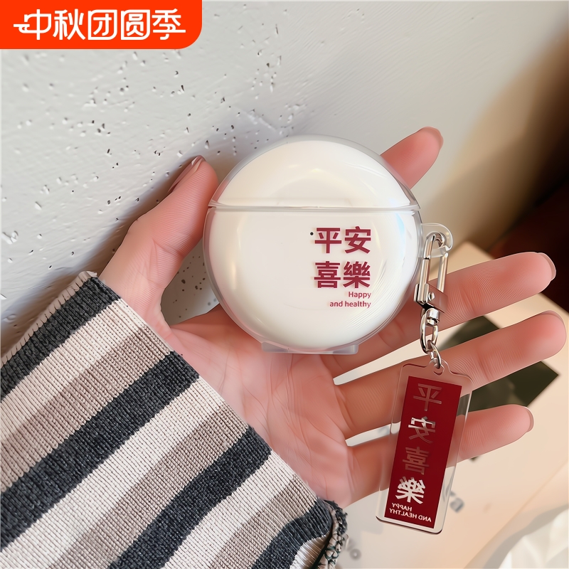 保护套耳机壳透明软壳平安喜乐