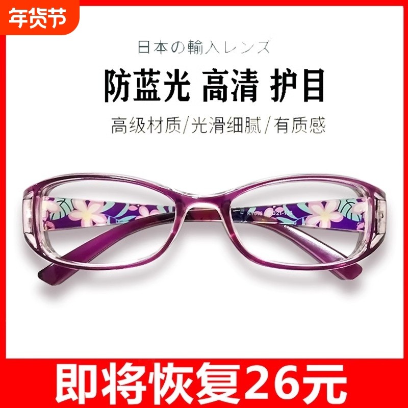 日本进口老花眼镜女士防蓝光抗疲劳时尚超轻高清老人老光100度
