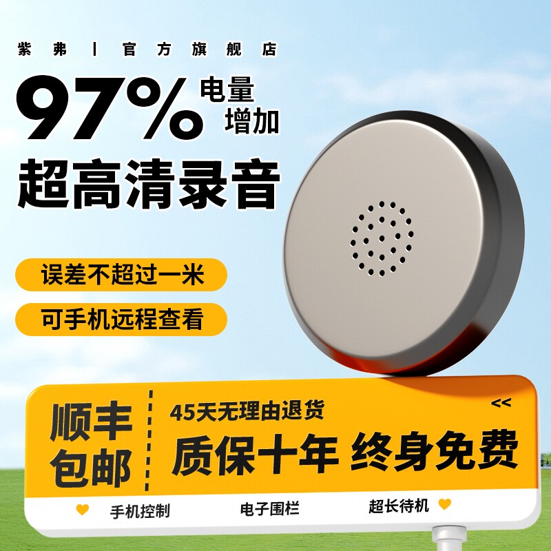 GPS定位录音笔专业高清降噪超长待机车载追踪器录音监控听器神器