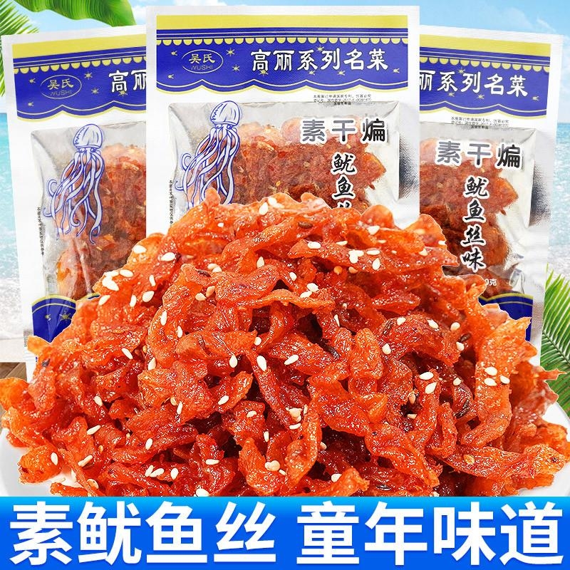 吴氏素干煸鱿鱼丝辣条豆制品儿时经典怀旧解馋小零食休闲食品小吃