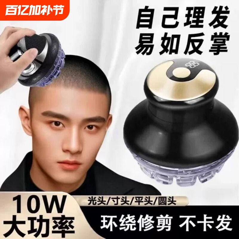 光头神器电动理发器新款男士电推子剪剃头发剃头刀修剪寸头自助