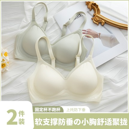 防下垂果冻软支撑无痕运动内衣女薄款大胸显小聚拢调整型固定杯