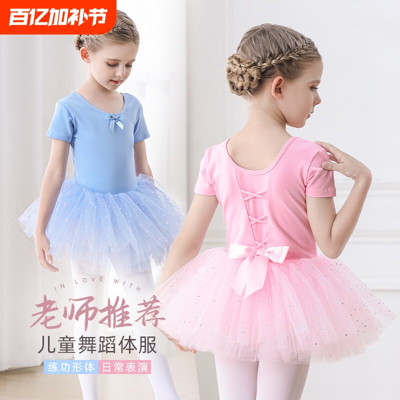 舞蹈服儿童夏季短袖女童中国舞练功服连体跳舞衣芭蕾舞裙幼儿套装