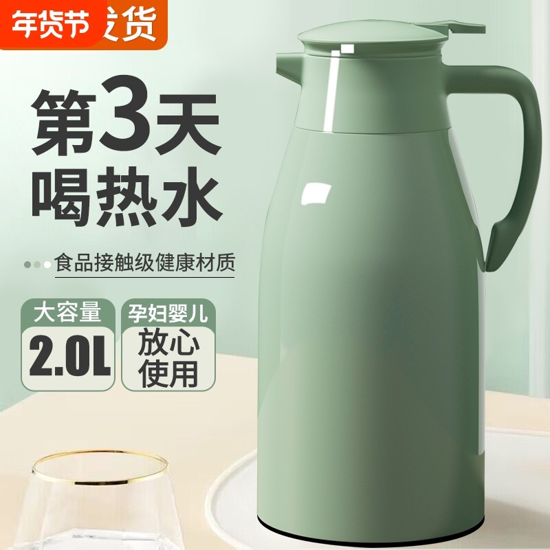 保温壶2L家用保温水壶新款大容量暖水壶玻璃内胆热水壶办公室茶瓶