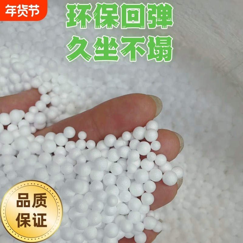 懒人沙发填充颗粒抱枕玩偶填充物保丽龙eps泡沫粒子运费支撑