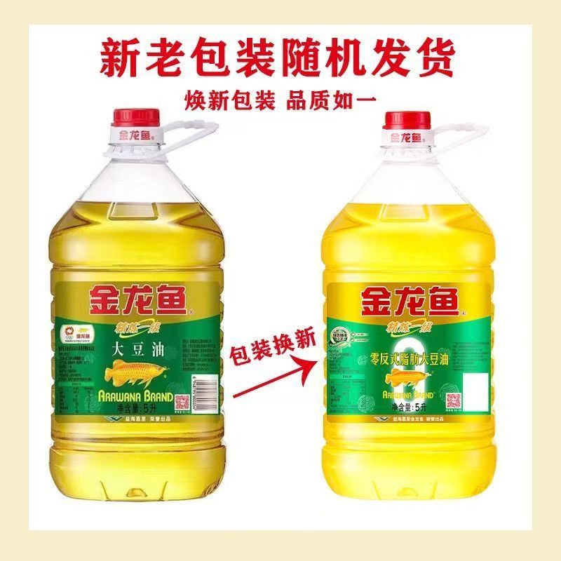 金龙鱼精炼一级大豆油5升*4桶食用油炒菜健康煎炸家用整箱转基因