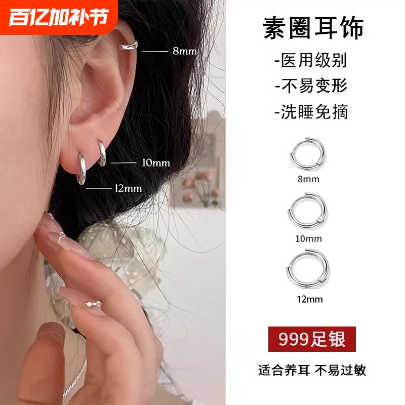 纯银耳针耳圈耳骨钉养耳洞耳环2026新款爆款高级感素圈耳扣耳钉女