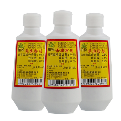 杀虫粉剂猫狗用虱子跳蚤蜈蚣