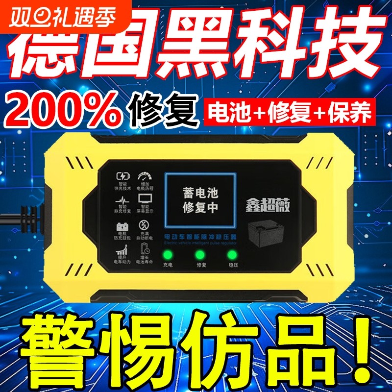 电动车电瓶修复器激活延长电池寿命续航脉充电器电动修复器通用型