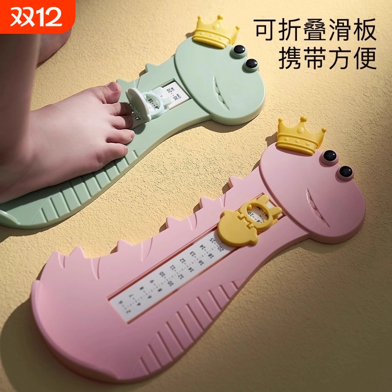 家用婴儿通用精准量脚测脚器