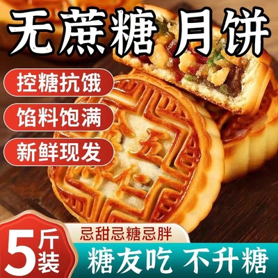 老五仁大月饼广式传统月饼无加蔗糖皮薄馅足中秋糕点零食独立包装