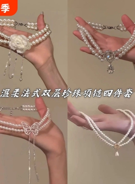 野心家昭和花语甜美法式山茶花项链双层珍珠锁骨链choker流苏蝴蝶