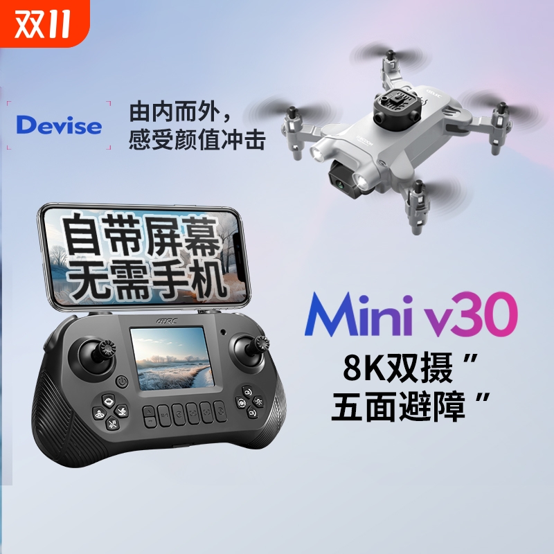4DRC迷你无人机航拍高清