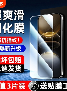 适用一加Ace5/2V钢化膜OnePlus13T黑边Ace5Pro手机膜ACE3V19/9R/9RT高清8T/7/6T全屏Ace5竞速版至尊版防指纹