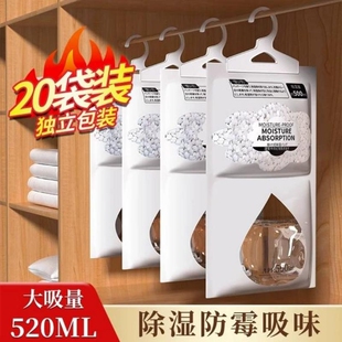 除湿袋可挂式 干燥剂家用室内宿舍衣柜吸防潮防霉包回南天除湿神器