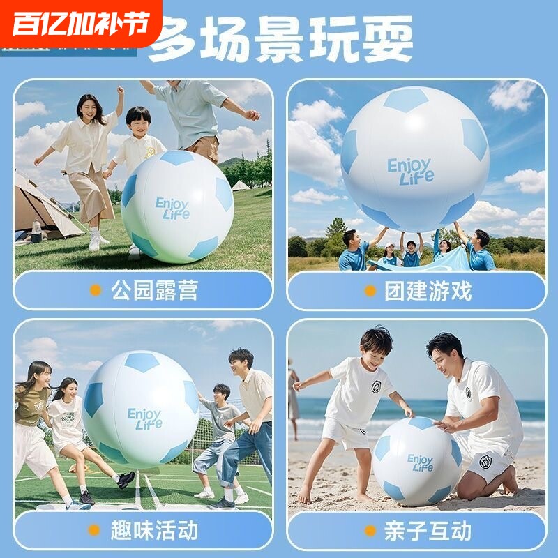 充气大足球户外儿童玩具加厚亲子草坪大气球球公园防爆游戏露营