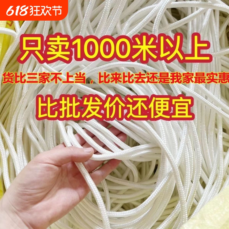 绳子整包尼龙编织绳捆绑绳包芯绳防晒耐用耐磨棚绳遮阳包心绳
