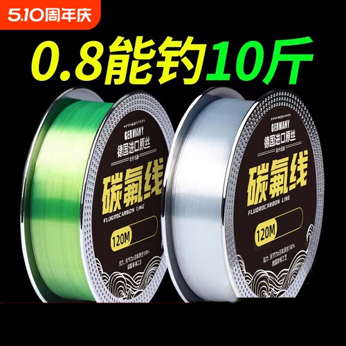 正品鱼线碳线进口钓鱼线
