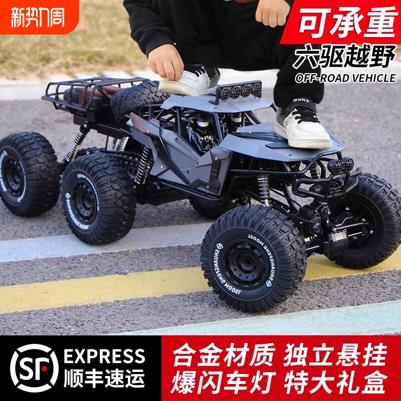 合金遥控汽车越野车四驱高速远程漂移赛车攀爬车儿童男孩玩具大型