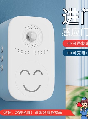 门铃感应器欢迎光临迎宾器进门商店铺语音大音量家用报警器