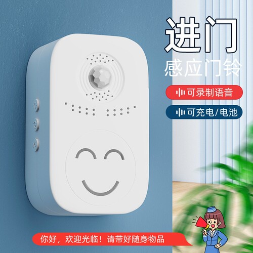 门铃感应器欢迎光临迎宾器进门商店铺语音大音量家用报警器