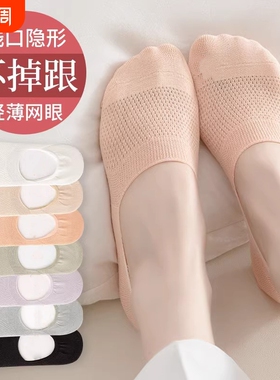袜子女船袜防滑不掉跟夏季薄款网眼透气纯棉浅口隐形袜短袜女白色