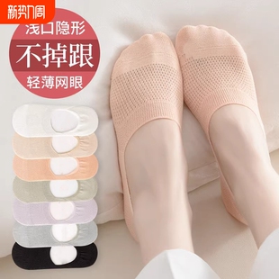 袜子女船袜防滑不掉跟夏季 网眼透气纯棉浅口隐形袜短袜女白色 薄款
