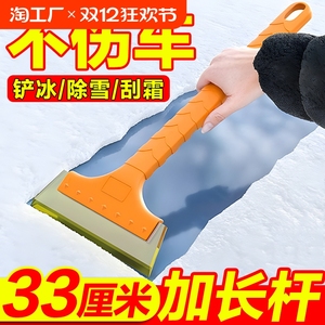 汽车用除雪铲车载车窗玻璃除霜神器冬季天清雪工具刮雪板除冰铲子