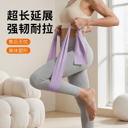 瑜伽拉力带全身塑形|千人加购