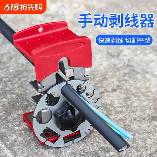 手动剥线机手拉剥线器废旧铜电线电缆家用拨皮钳便携式剥线皮神器