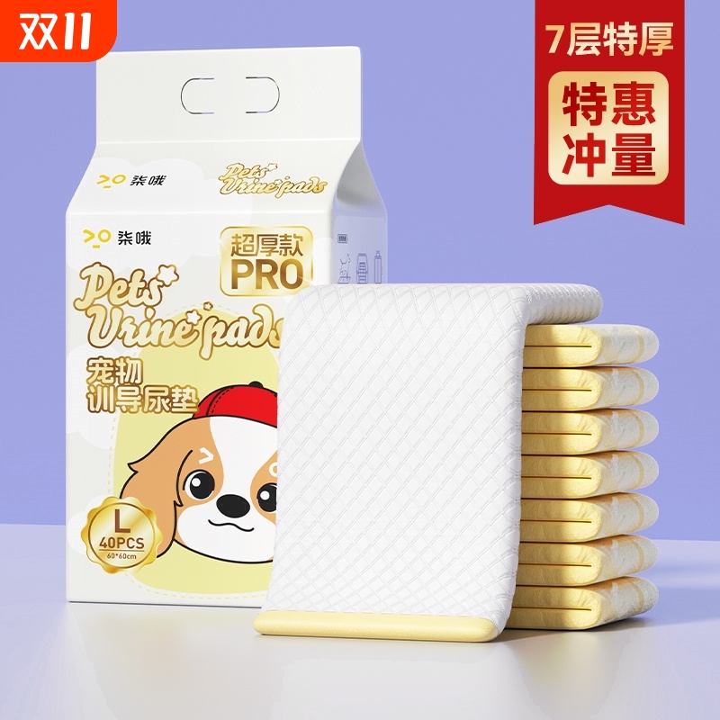 狗狗尿垫宠物加厚100片一次性特厚瞬吸隔尿垫尿不湿高吸水垫尿片