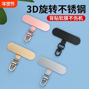 手机挂绳夹片金属垫片不锈钢可旋转超薄卡垫电话壳斜挎链挂脖手腕固定贴片挂饰结实绳挂片卡片挂件防盗连接片