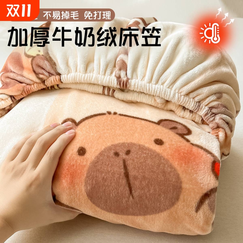 【秋冬焕新】水晶绒牛奶绒床笠