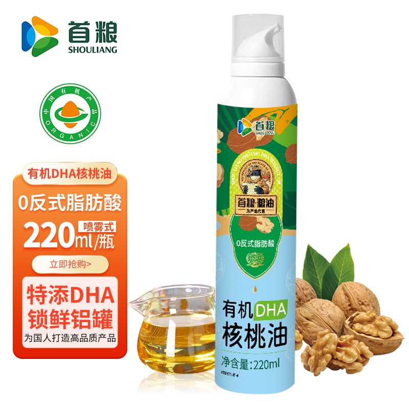 首粮有机核桃油牛油果油亚麻籽油瓶装食用油家用炒菜凉拌植物油