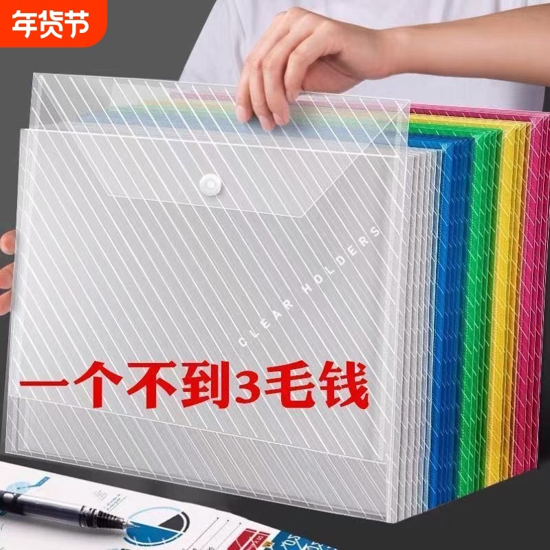 加厚透明A4文件袋文件斜纹按扣学生考试资料档案袋彩色办公收纳袋