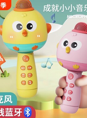 贝芬儿儿童音乐话筒变声蓝牙K歌