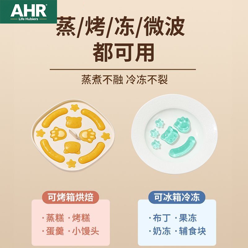 宝宝辅食模具可蒸硅胶蒸糕模具