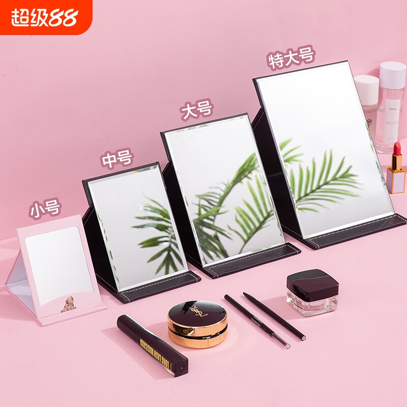 小镜子化妆镜台式桌面家用便携式办公室学生宿舍折叠随身台面高清