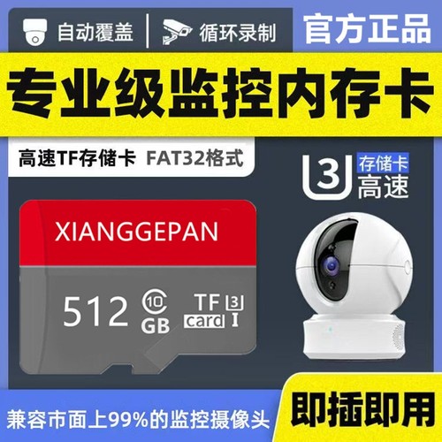 高速手机监控内存卡512g行车记录仪专用SD卡256G摄像通用TF卡128G