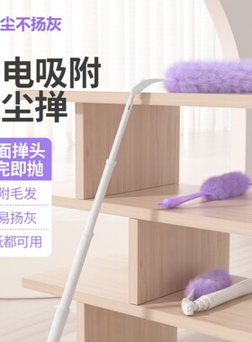 静电除尘掸扫灰神器灰尘清理清洁鸡毛掸子家用一次性吸附吸尘长柄
