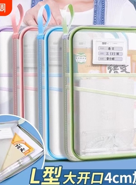 L型科目分类袋文件袋拉链式网纱大开口学生手提拎书袋专用袋子中小学生作业补习袋档案袋试卷收纳袋粉色蓝色