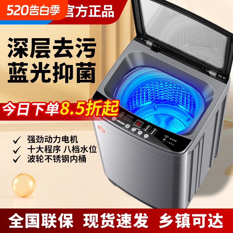小天鸥全自动洗衣机家用波轮大容量洗脱一体机热烘干小型宿舍租房