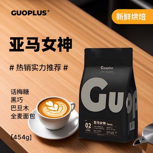 意式咖啡可以喝的到甜感的咖啡豆