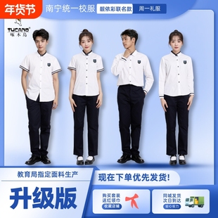 中学款靓南宁市校服初中学生制服礼服长袖衬衫男女透气白色冲锋衣