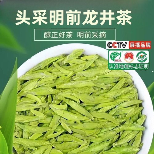 2025新茶上市西湖茶叶正宗雨前浓香龙井茶250克g罐装绿茶一斤官方