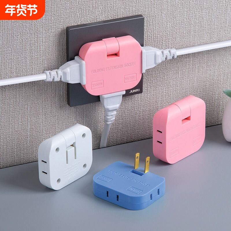 超薄多功能插座转换器靠墙沙发后缝隙二脚插排隐形折叠转换插头